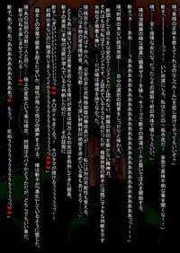 [Touyu Stand (Touyu Black)] Ingoku no Shuujin - Shokei Futanari-ka Kaizou -Kuroshima Kiriko-