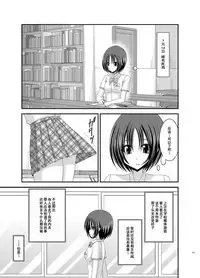 [valssu (Charu)] Roshutsu Shoujo Nikki Soushuuhen 1 Satsume [Digital] [Chinese] [流星,丧失,清纯突破汉化组汉化,你哟重嵌]