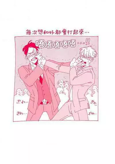 [Tonoka Mottasu] Zoku Ore no Seito wa Kawaikunai | 我的学生一点也不可爱 续篇 Ch. 1-3 + 番外 + 4-5 + 折页 + A店卡 [Chinese] [冒险者公会] [Digital]