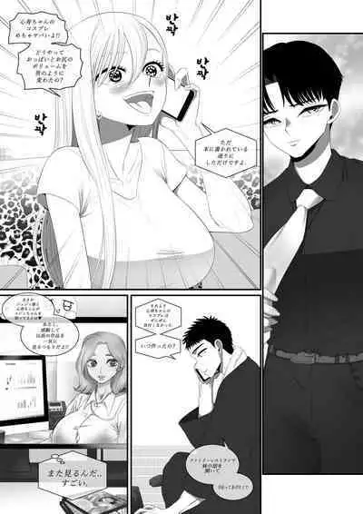 その着せ替え人形はセックスをする