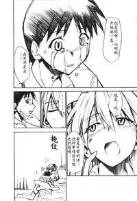 (C73) [Studio Kimigabuchi (Kimimaru)] RE-TAKE 1.5 (Neon Genesis Evangelion) [Chinese]