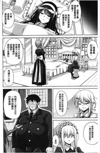 [Nikusoukyuu.] Hakoniwa ni Saku Mesu no Hana | 庭園綻放的雌之花 [Chinese]