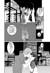 [Zama Shouji] Kinshin Soukan ~Jitsujou Ryoujoku~