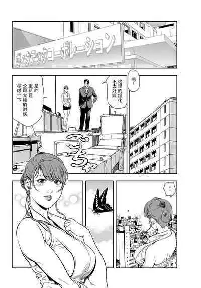 肉秘書・友紀子 Vol.19