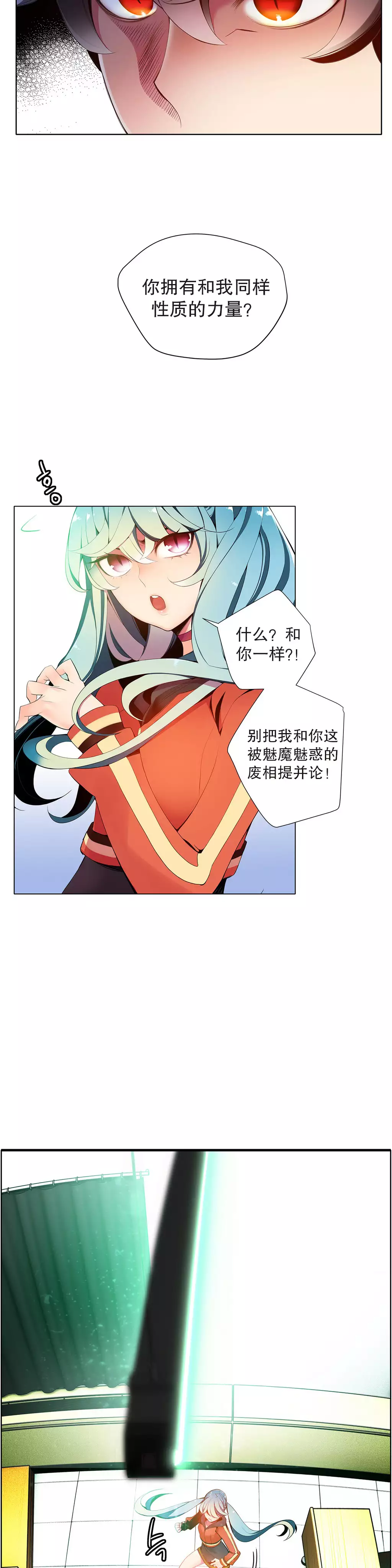 莉莉丝的脐带 Ch.1-23