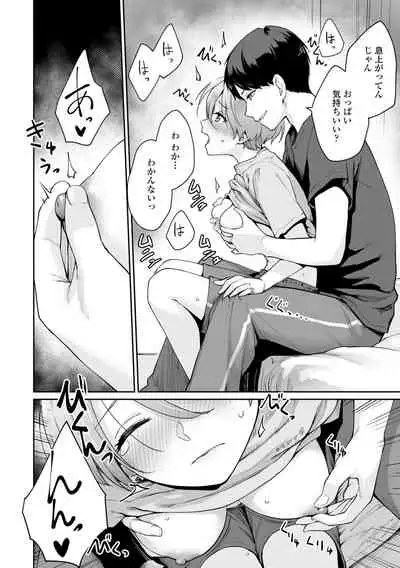 [Benimura Karu] Boku dake ga Sex Dekinai Ie [Digital]