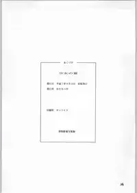 (C48) [Kataribeya (Various)] Shoujo no Utage (Various)