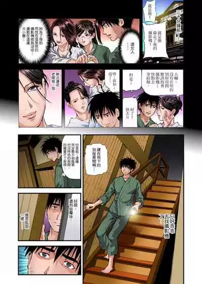Yokkyuu Fuman no Hitozuma wa Onsen Ryokan de Hageshiku Modaeru | 慾求不滿的人妻在淫蕩溫泉中被放肆瘋狂侵犯 1-8