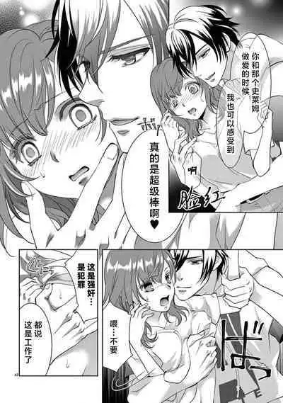 [Usa Usamiya] bonbi Girl to suraimu Boy ~ Fuwa puni suitorumu ~ | 贫困女子和史莱姆男子~软绵绵富有弹性的・甜蜜之家~ 1-7 [Chinese] [莉赛特汉化组]
