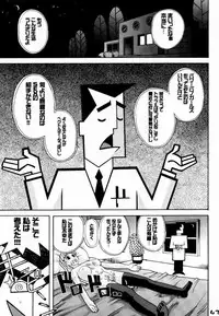 [Gebokudou, Rikudoukan (Various)] Slave Unit Vol. 1 (Various)