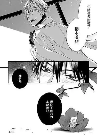[Anthology] Gokuaku BL | 极恶BL 1-4 [Chinese] [拾荒者汉化组] [Digital] [Ongoing]