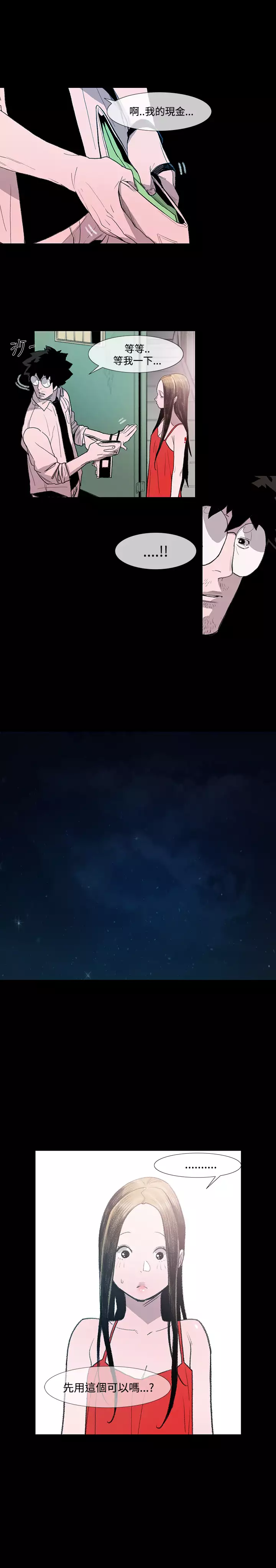 min xi 敏希 ch.1~3 中文