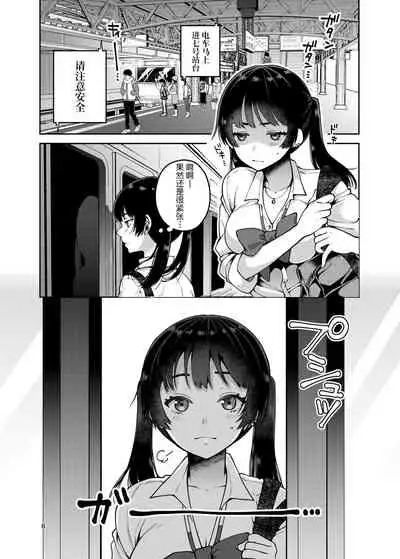 [ErotIs (Narita Koh)] Gouhou Chikan Yuusenseki ~Chitsu ni Nakadashi Pakore yo Otome~ [Chinese] [不咕鸟汉化组] [Digital]