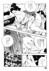 [Ken Tsukikage] Iro Fude Oroshi Jidaigeki Series 3