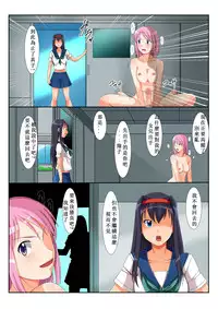[No Such Agency] Futanari Nyannyan Injiru Zecchou Taiketsu!! [Chinese] [整天上班像灘爛泥似的下班之後試翻譯為生活找回一點樂趣漢化組]