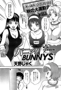 Comic Bazooka 2007-11