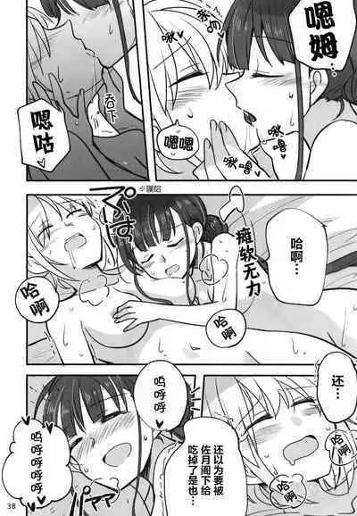 Shinobanu Ninja wa Yoru o Tobu  | 无法忍耐的忍者翱翔于深夜