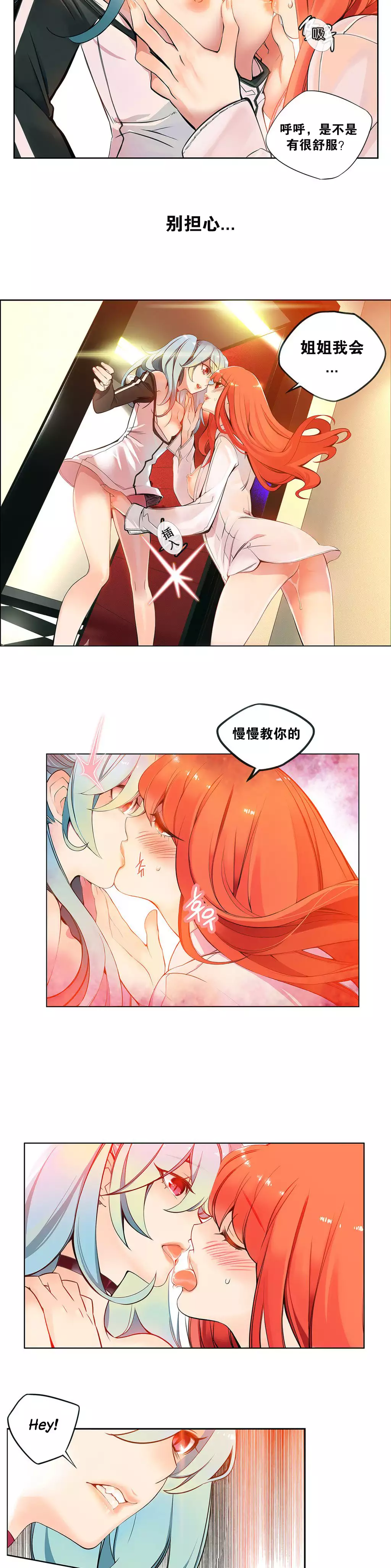 莉莉丝的脐带 Ch.1-25