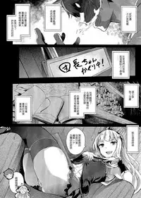 (C91) [Nekokaburi (Kuro no Miki)] Gran Nyuu Fantasy Magisa Hen (Granblue Fantasy) [Chinese] [無毒漢化組]