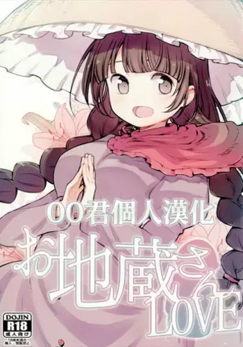 (Reitaisai 10) [Shironegiya (miya9)] Donten Library (Touhou Project) [Chinese] [水土不服汉化组]