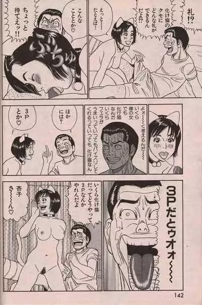 Manga Erotopia 1998-10