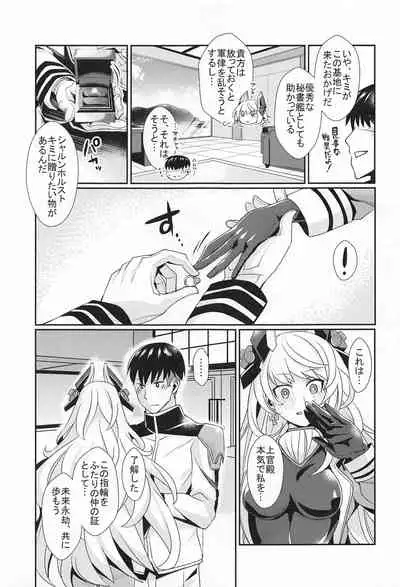 (AC2) [Momonoya (Toubaru Rairu)] Scharnhorst no Tomaranai Yokka (Souran no Chikai Blue Oath)