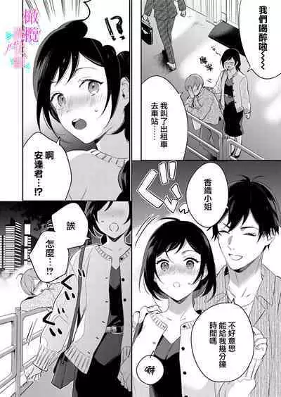 [Umou] Jounetsu to Kaite Seiyoku to Yomu1-13 | 写作热情读作情欲 1-13 [Chinese] [橄榄汉化组]