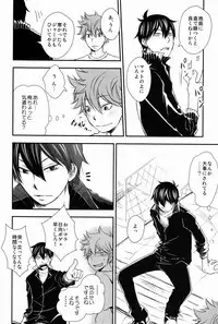 (C83) [IQ3000 (Kamachi 4-gou)] Katta Hou ga Suki ni Shite ii Rule (Haikyuu!!)