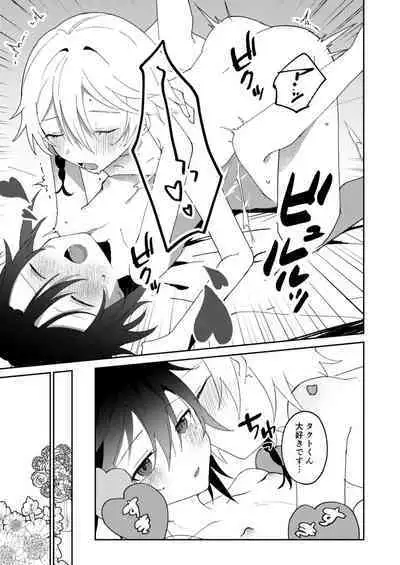 転生系主人公が受♂