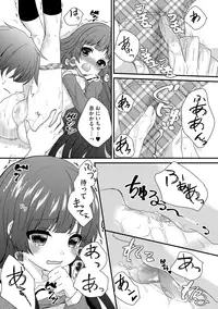 [Utano] Onii-chan to Akarui Kinshin Keikaku - Bright incest plan with Brother [Digital]