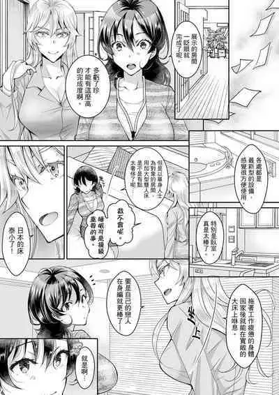 [Ishikawa Kingyo] Douji ni Ijiraretara... Iku...! ~ Hitozuma Joushi to Deisui Furin | 同時上下愛撫的話…會高潮的…!~跟人妻上司醉酒偷情 [Chinese]