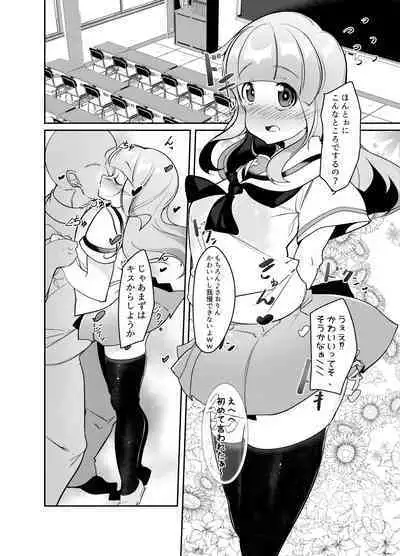 Saorin ni Kareshi ga Dekimashita