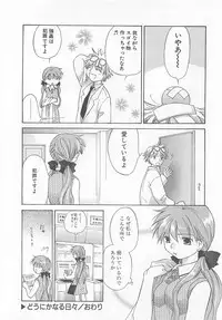 [Amanatsu Makoto] Milk Shake