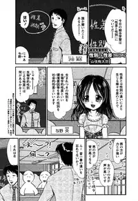 Karyou Gakuen Shotoubu Vol.6