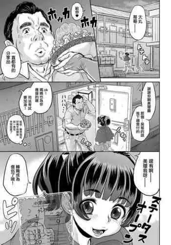 Fantasy-ka Shita Nihon de Orc ni Tenshoku Shita Boku wa Ooya no Musume o Haramibukuro ni Suru