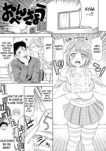 さまよえるカナン人
