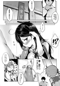 (C89) [Sakananekobeya (Koge neko)] Kuso Teitoku Dakedo Ai Sae Areba Kankeinai yo ne (Kantai Collection -KanColle-)