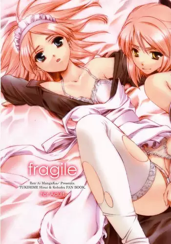 一線を越えたいクール系義妹ちゃん