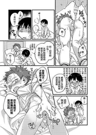 Ke ga Gaehen!丨为什么没长毛！