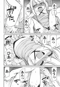 COMIC Men's Young Special IKAZUCHI Vol. 04 [2007-12]