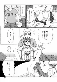 COMIC RIN 2005-07 Vol. 7