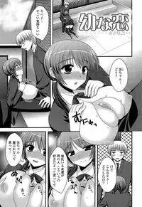 [Takano Miki] Torokeru Kanojo… - My Melting Girlfriend