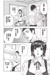 [Drill Murata] Devil na Cherry [Kanzenban]  | 惡魔般的淫蕩櫻桃 完全版 [中国翻訳]