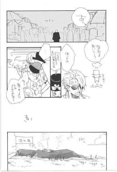 鈍色に光る刃