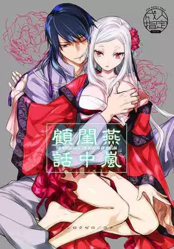 明日方舟 红牌王点老师傅 杂图