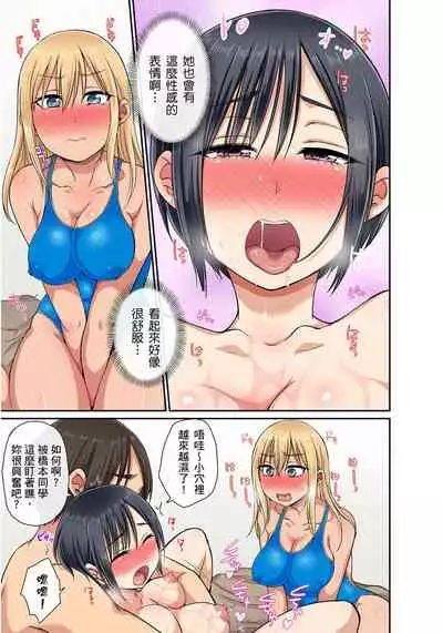 [kumikouj] Sekuhara OK Gakuen ~ Chime Nattara Soku Saimin!?~ | 性騷擾也OK學園～鐘聲一響立即催眠!?～ Ch.1-13 [Chinese]