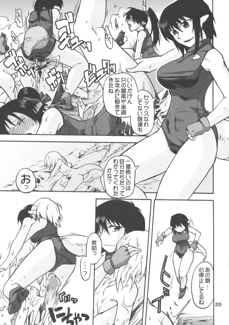 Manga Chocolate Bustier vol. 4