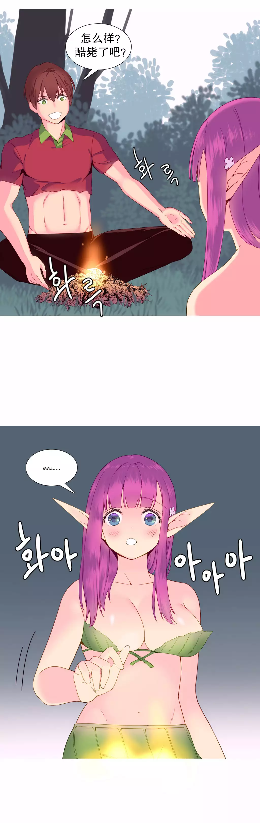 A World that I Rule | 我统治的世界 Ch.1-25