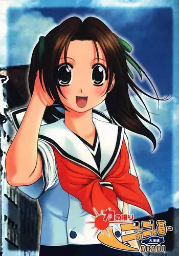 (C61) [Oh!saka Spirits (Various) Mach Go Go Goo Akari (Hikaru no Go)