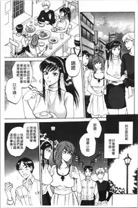 [Sabusuka] Fukuro Otoko - Hitozuma-tachi no Himitsu no Vibe | 袋男 人妻們的秘密按摩棒 [Chinese]